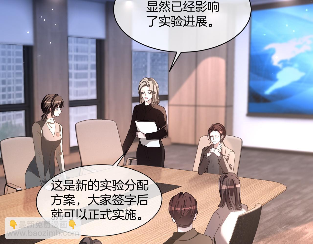 被大佬們團寵後我野翻了 - 第316話 永遠的後盾(1/2) - 1