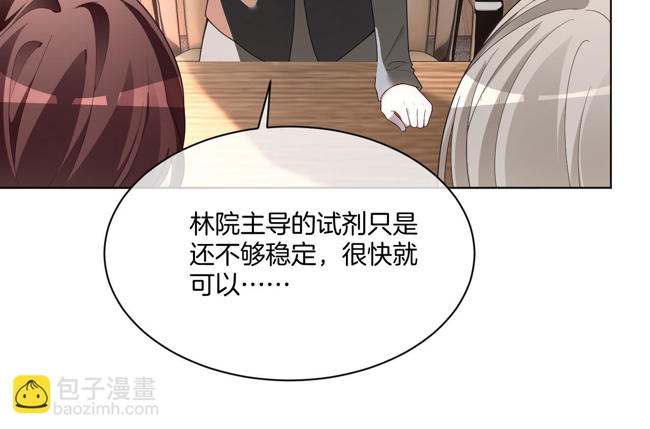 被大佬們團寵後我野翻了 - 第316話 永遠的後盾(1/2) - 6