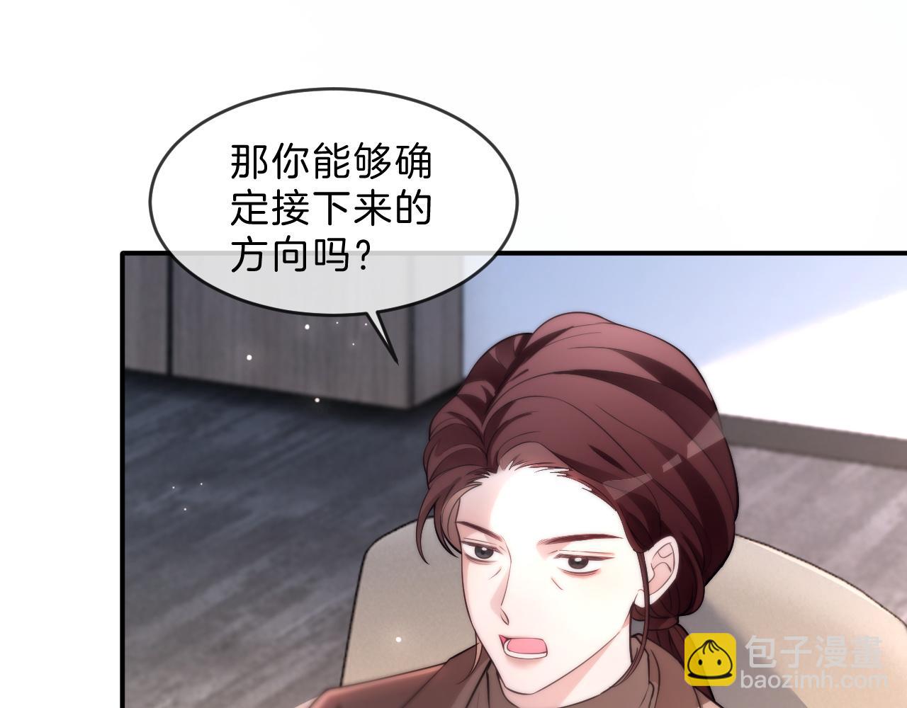 被大佬們團寵後我野翻了 - 第316話 永遠的後盾(1/2) - 7