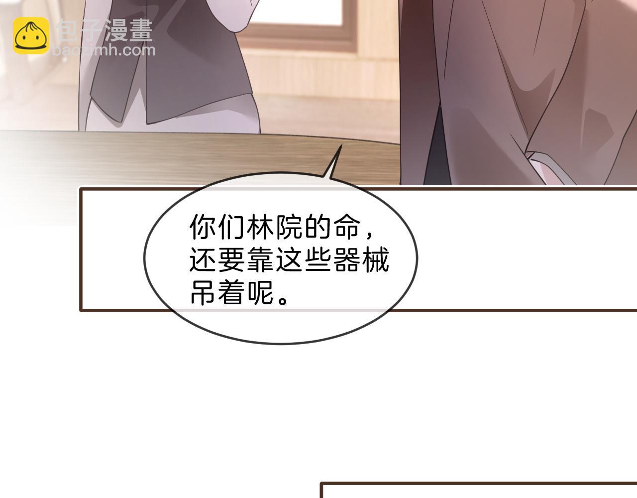 被大佬們團寵後我野翻了 - 第316話 永遠的後盾(1/2) - 2