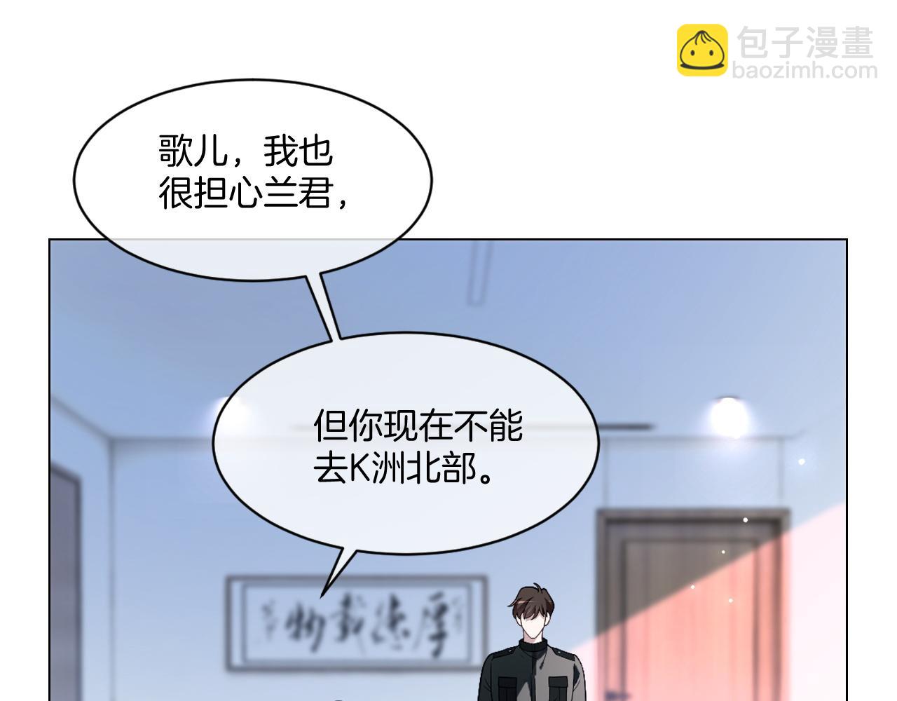 被大佬們團寵後我野翻了 - 第316話 永遠的後盾(1/2) - 5