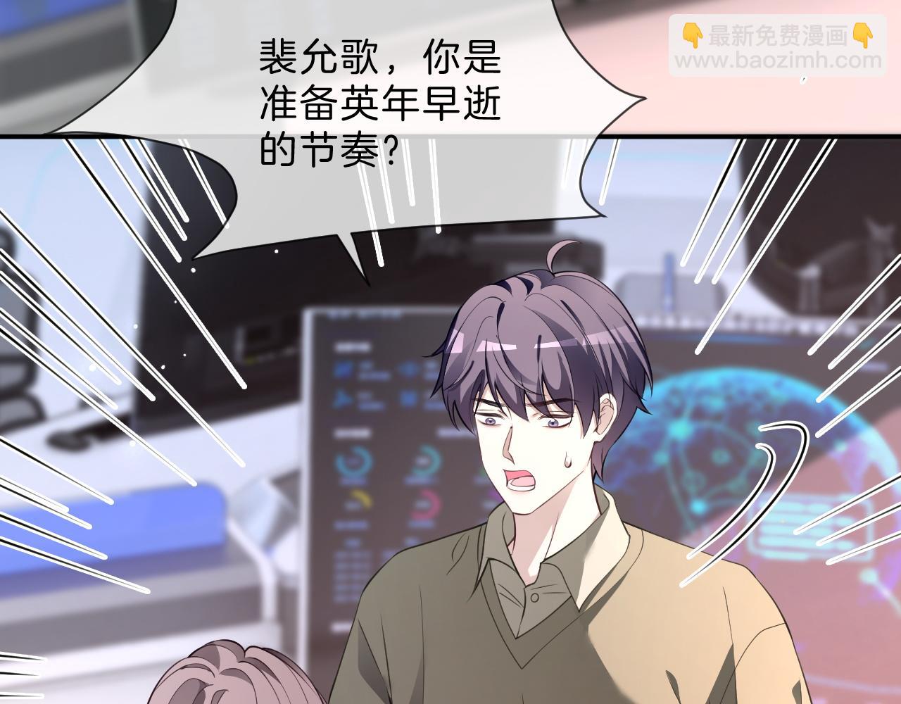 被大佬們團寵後我野翻了 - 第316話 永遠的後盾(2/2) - 5