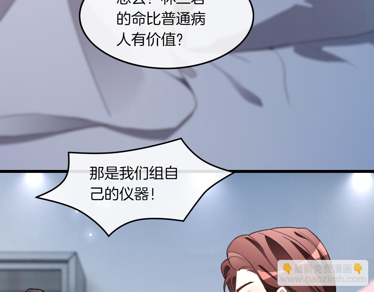 被大佬們團寵後我野翻了 - 第316話 永遠的後盾(2/2) - 7