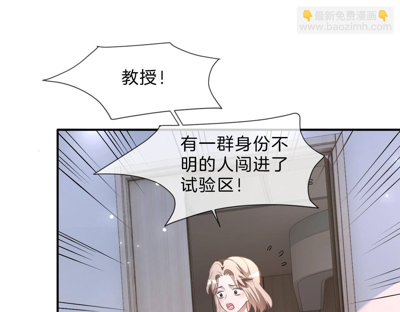 被大佬們團寵後我野翻了 - 第316話 永遠的後盾(2/2) - 2