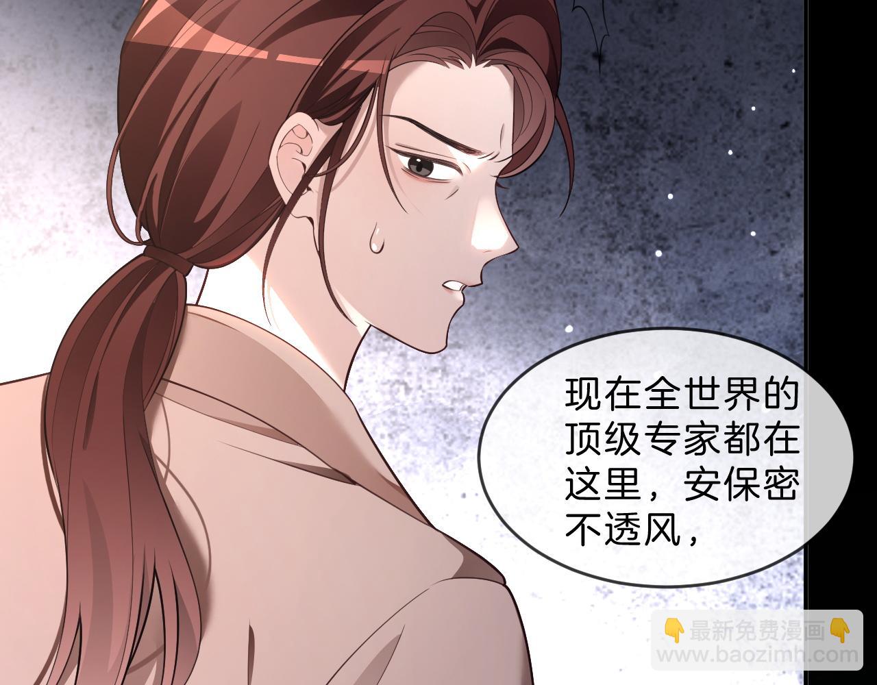 被大佬們團寵後我野翻了 - 第316話 永遠的後盾(2/2) - 4