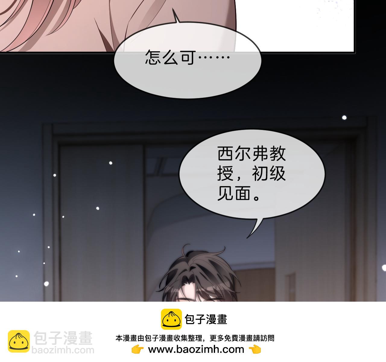 被大佬們團寵後我野翻了 - 第316話 永遠的後盾(2/2) - 5