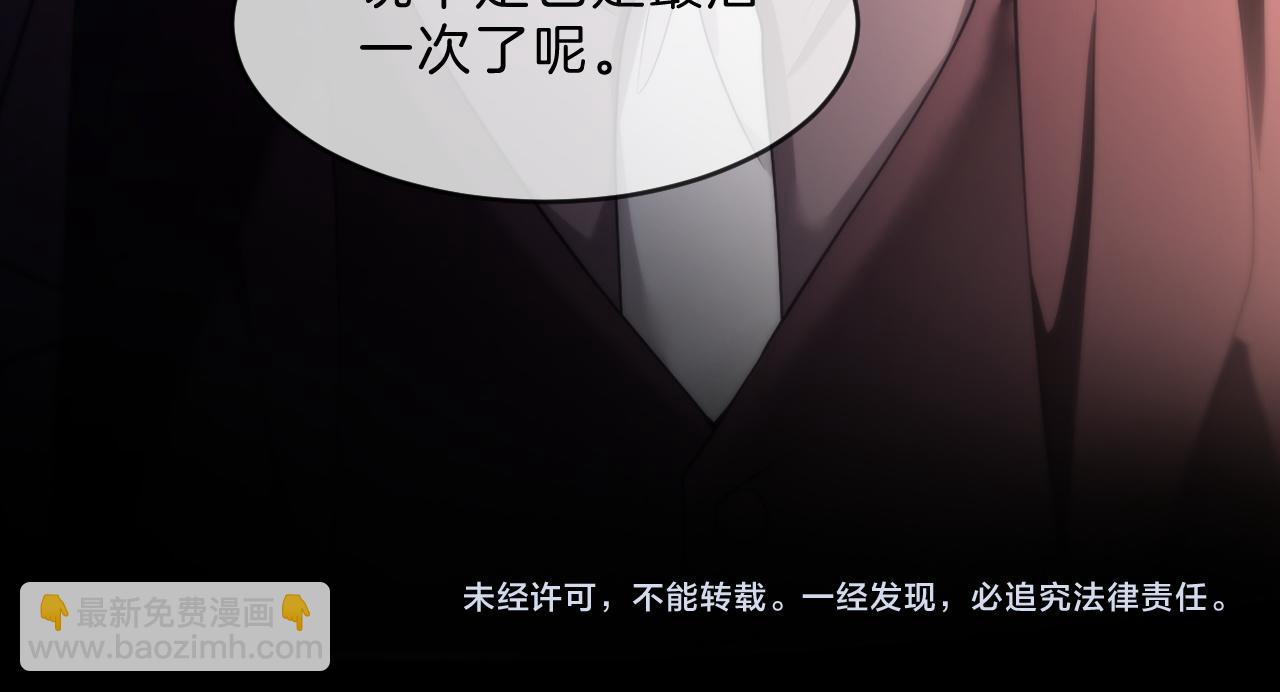 被大佬們團寵後我野翻了 - 第316話 永遠的後盾(2/2) - 1