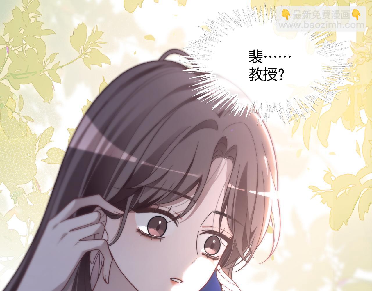 被大佬們團寵後我野翻了 - 第318話 回到現實？(1/2) - 7