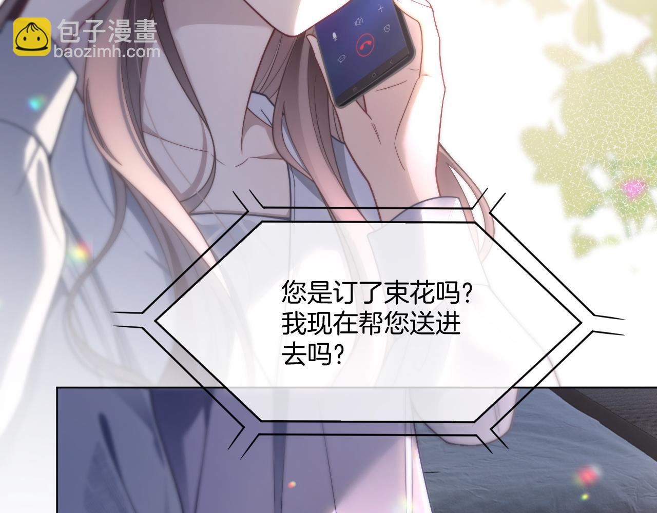 被大佬們團寵後我野翻了 - 第318話 回到現實？(1/2) - 8