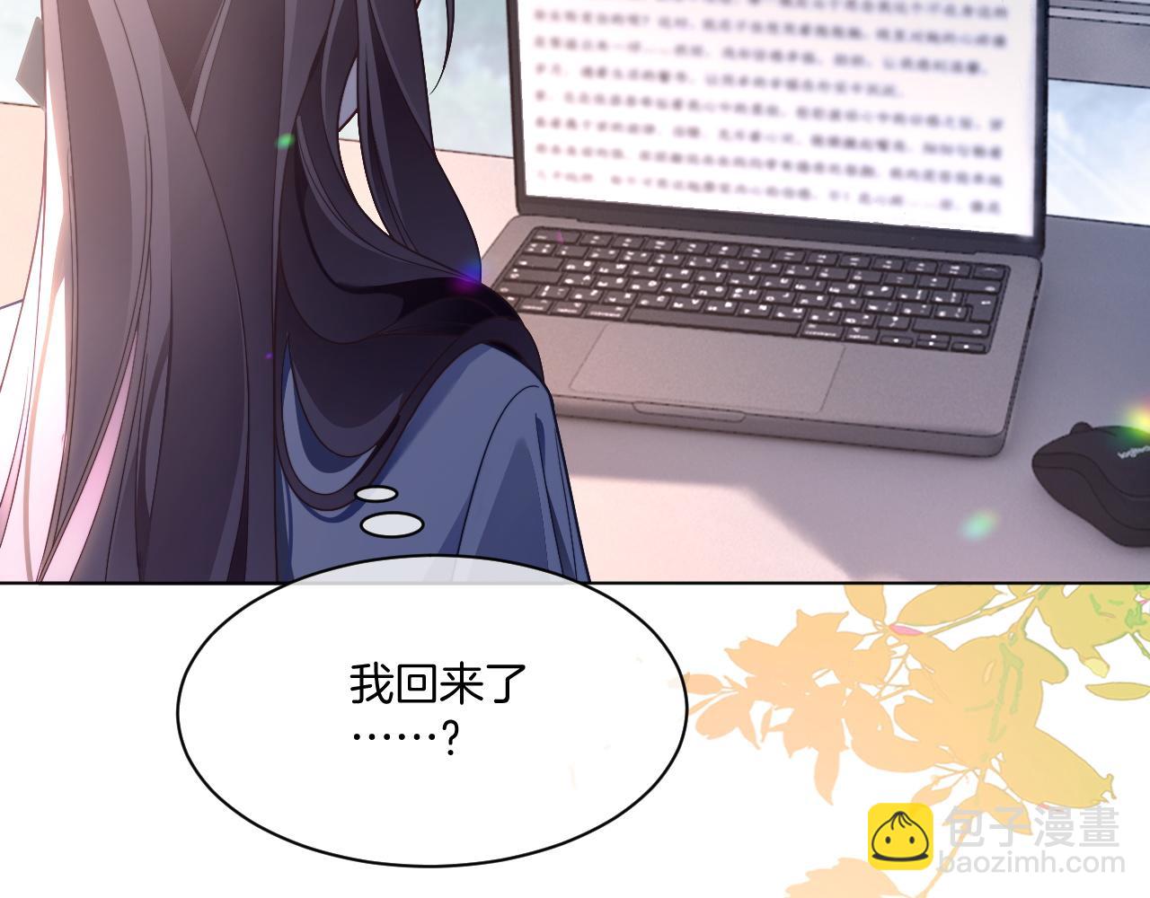 被大佬們團寵後我野翻了 - 第318話 回到現實？(1/2) - 3