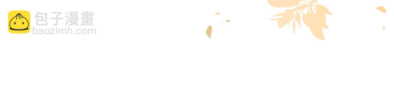 被大佬們團寵後我野翻了 - 第318話 回到現實？(1/2) - 4