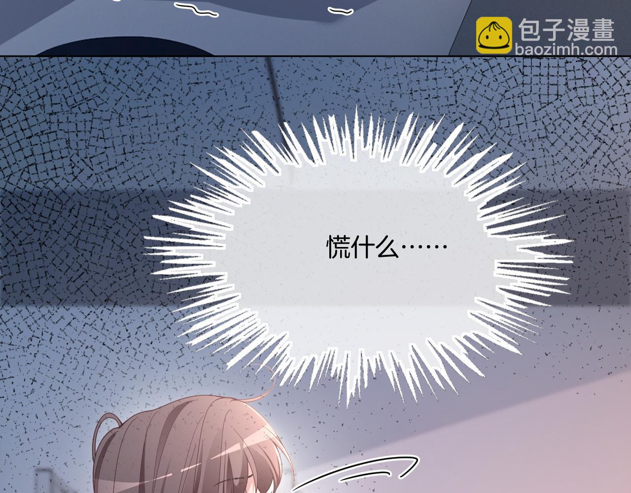 被大佬們團寵後我野翻了 - 第318話 回到現實？(1/2) - 7