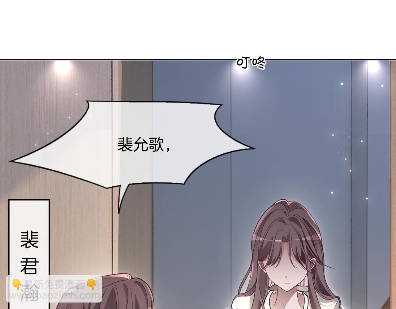 被大佬們團寵後我野翻了 - 第318話 回到現實？(1/2) - 3