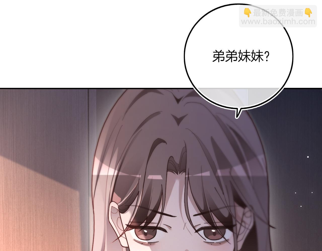 被大佬們團寵後我野翻了 - 第318話 回到現實？(1/2) - 6