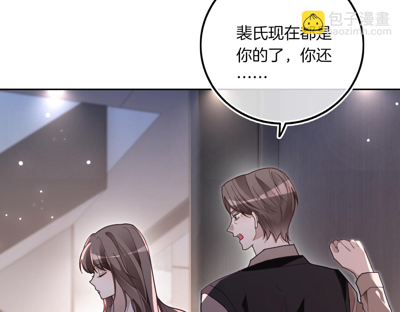 被大佬們團寵後我野翻了 - 第318話 回到現實？(1/2) - 8