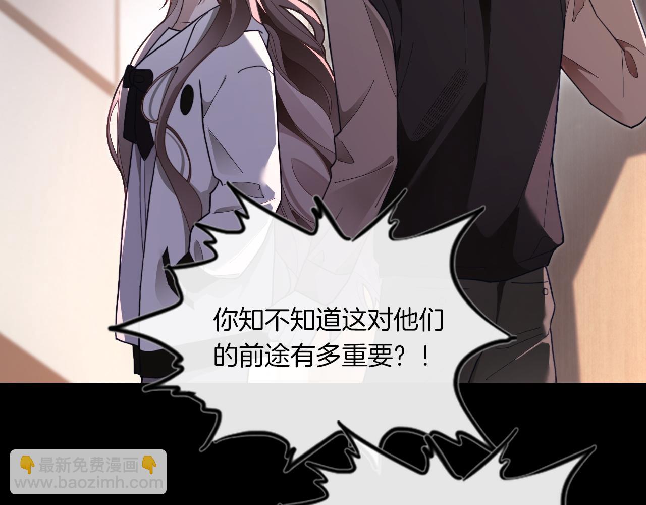 被大佬們團寵後我野翻了 - 第318話 回到現實？(1/2) - 1