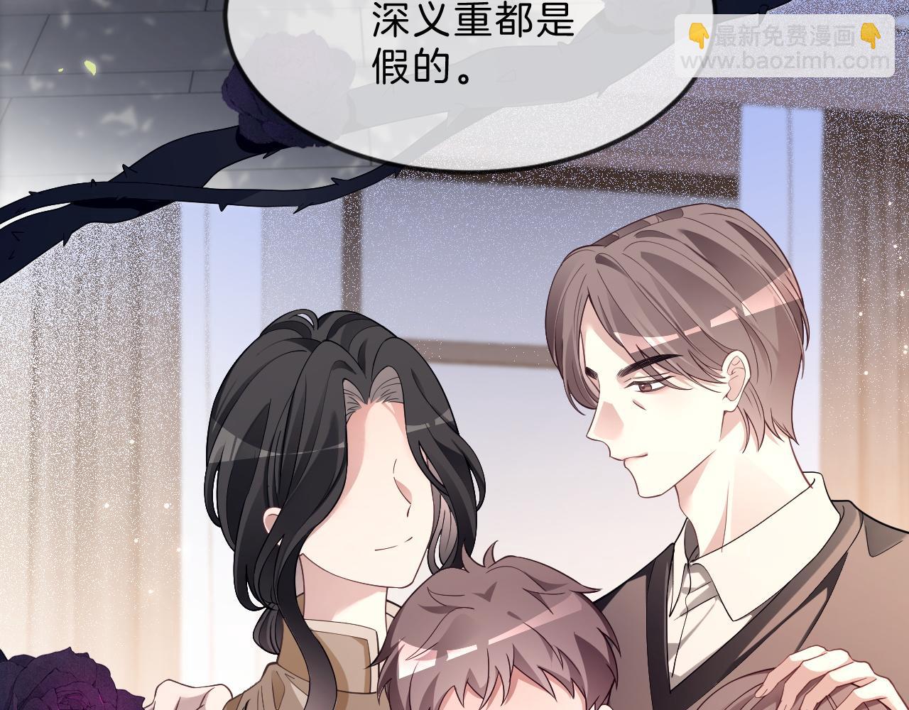 被大佬們團寵後我野翻了 - 第318話 回到現實？(1/2) - 1