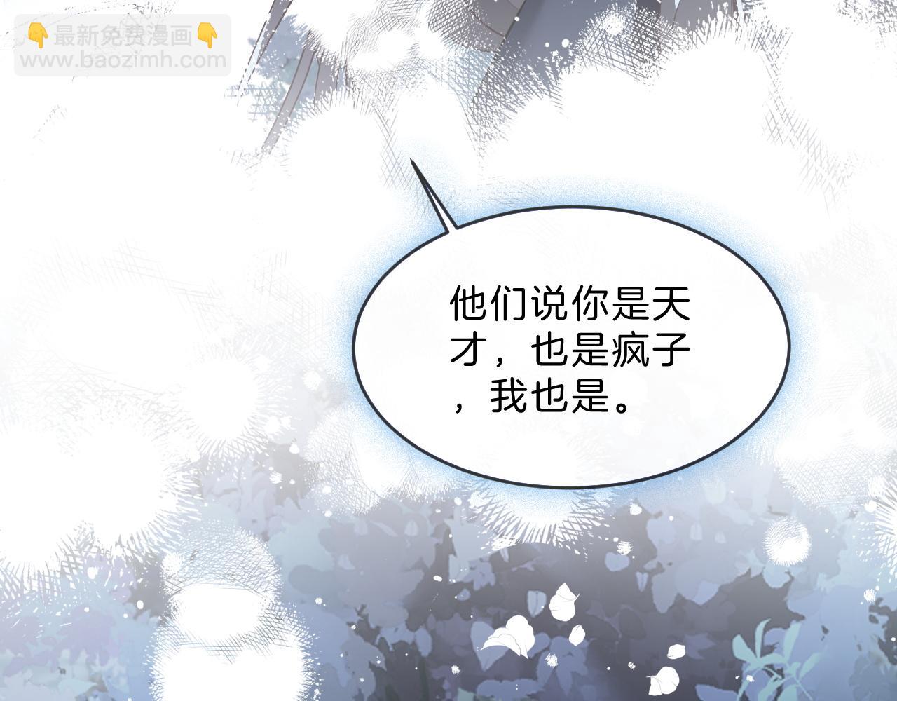 被大佬們團寵後我野翻了 - 第318話 回到現實？(2/2) - 4