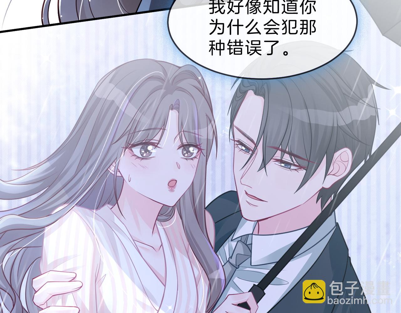 被大佬們團寵後我野翻了 - 第318話 回到現實？(2/2) - 2