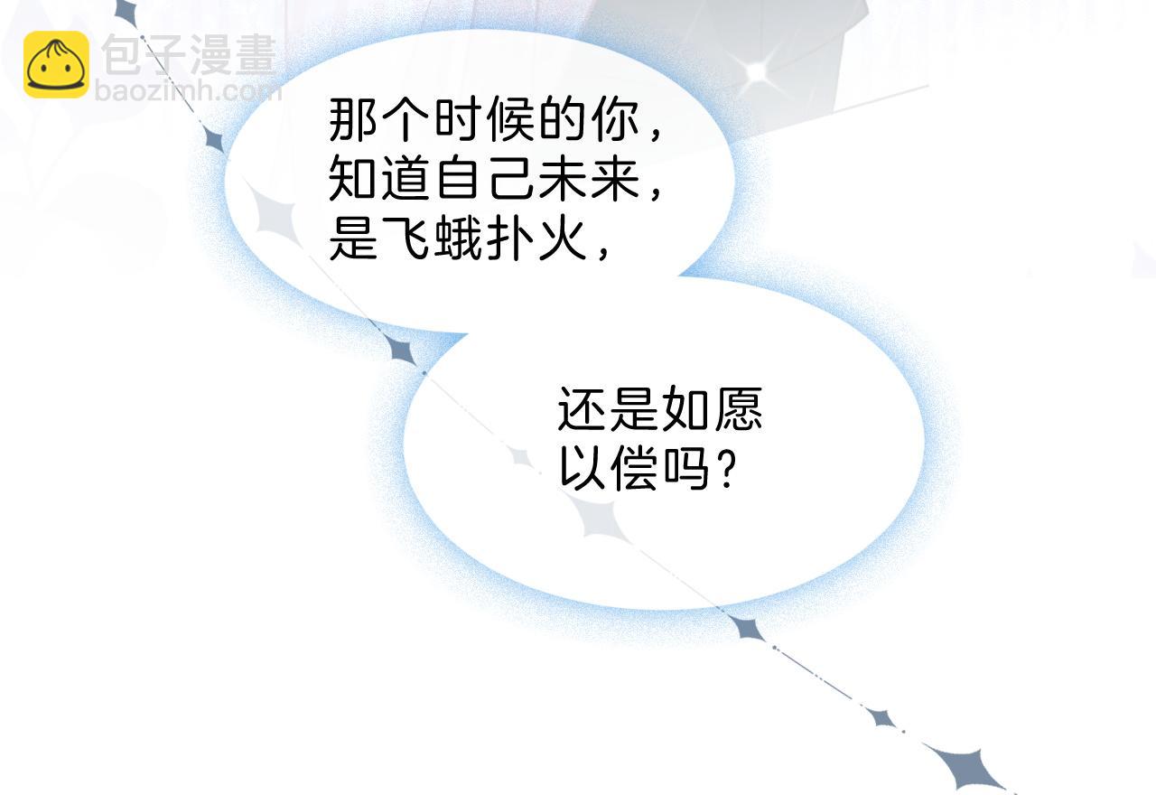 被大佬們團寵後我野翻了 - 第318話 回到現實？(2/2) - 4