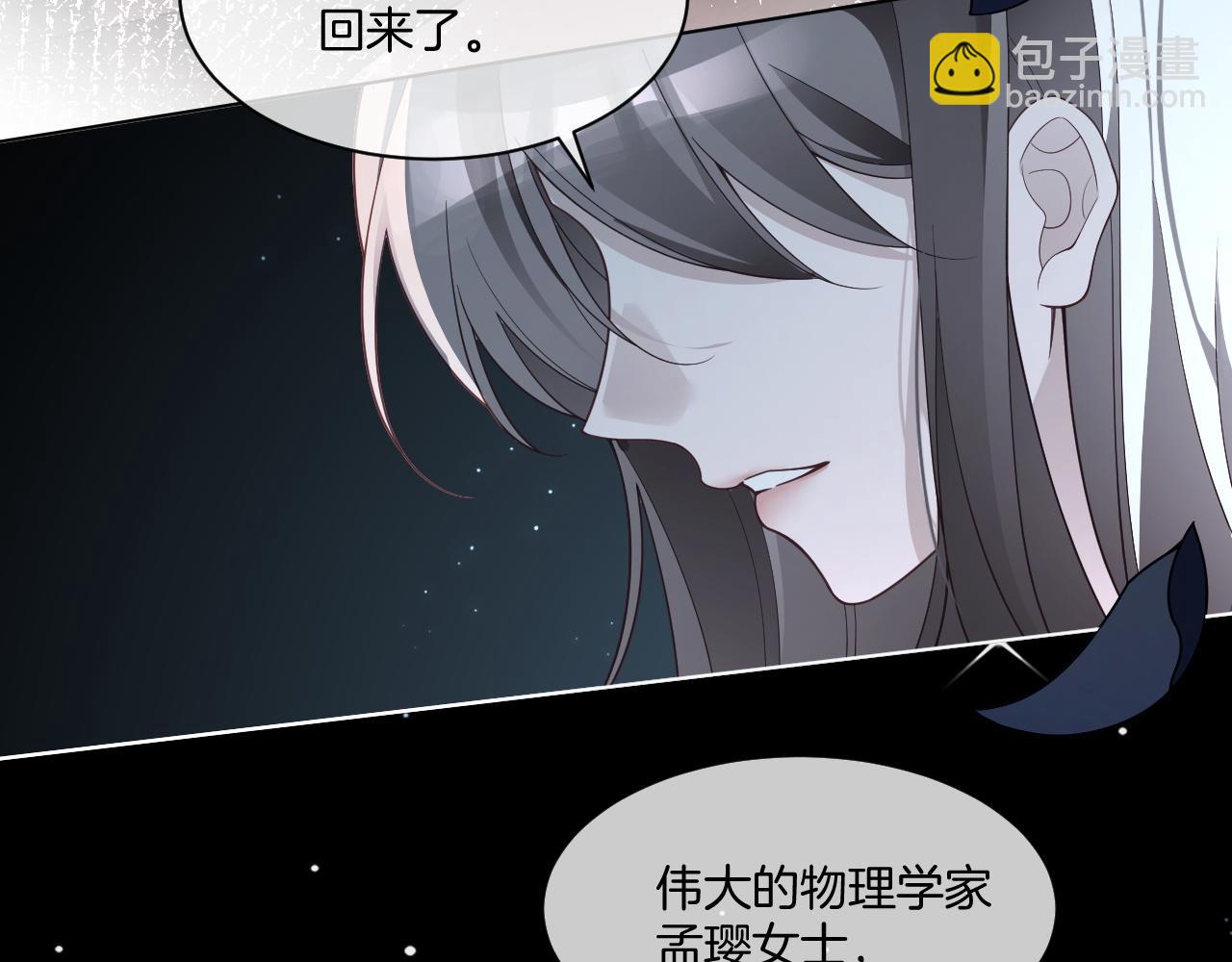 被大佬們團寵後我野翻了 - 第318話 回到現實？(2/2) - 1