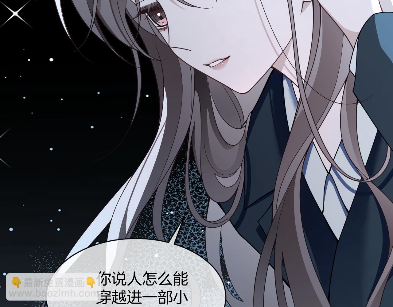 被大佬們團寵後我野翻了 - 第318話 回到現實？(2/2) - 3