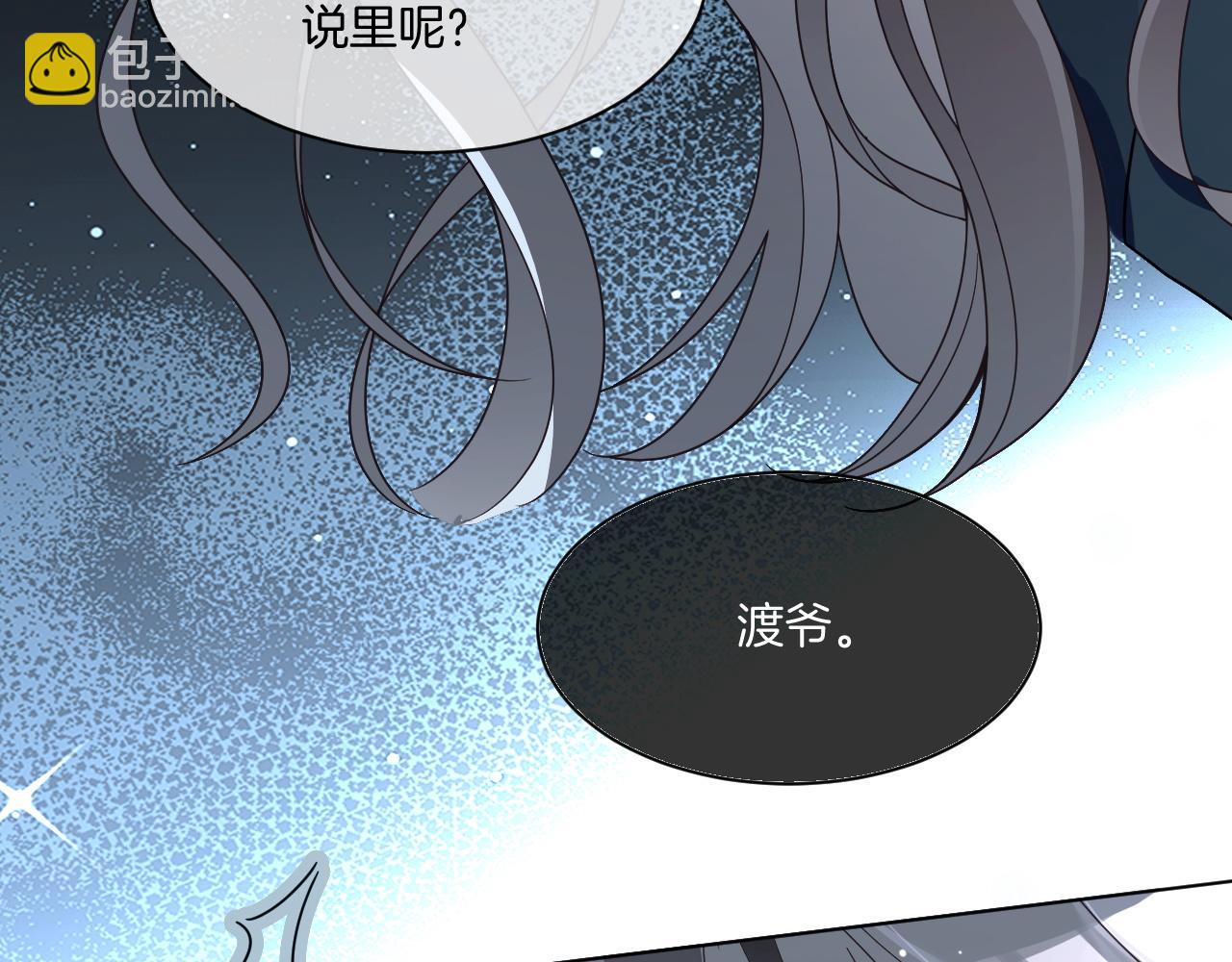 被大佬們團寵後我野翻了 - 第318話 回到現實？(2/2) - 4