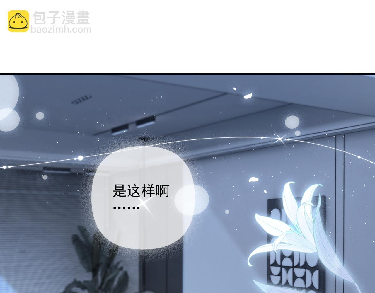 被大佬們團寵後我野翻了 - 第318話 回到現實？(2/2) - 1