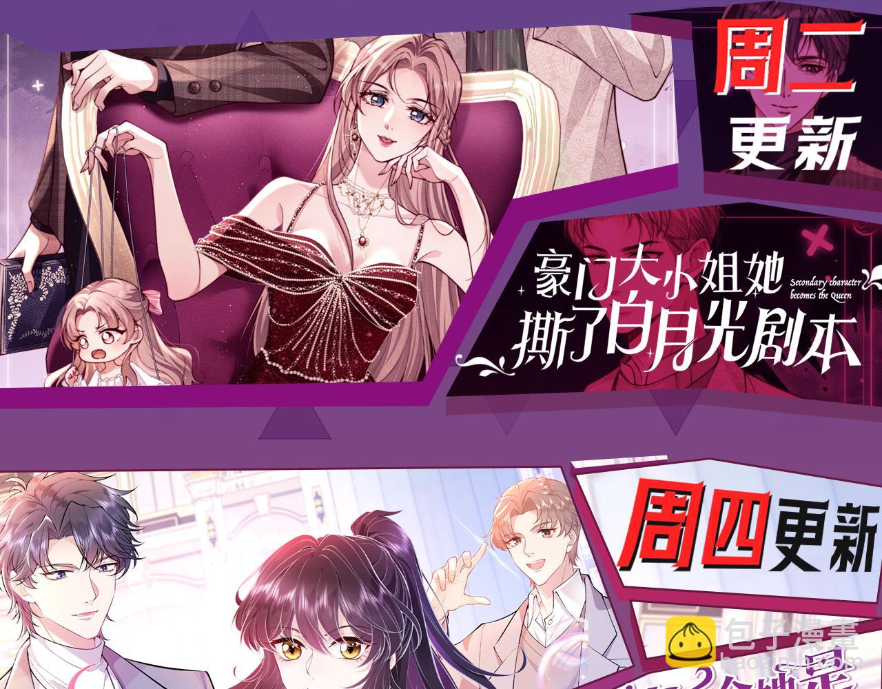 被大佬們團寵後我野翻了 - 第318話 回到現實？(2/2) - 1