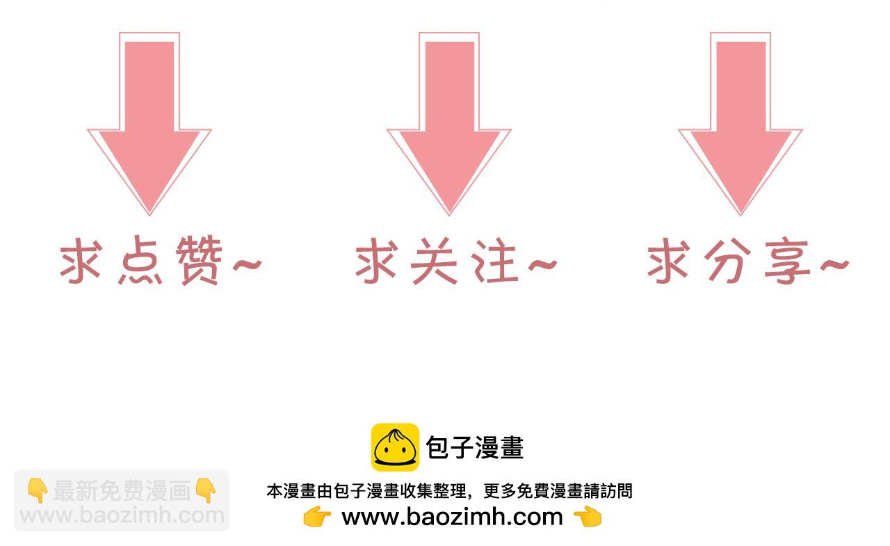 被大佬們團寵後我野翻了 - 第318話 回到現實？(2/2) - 6