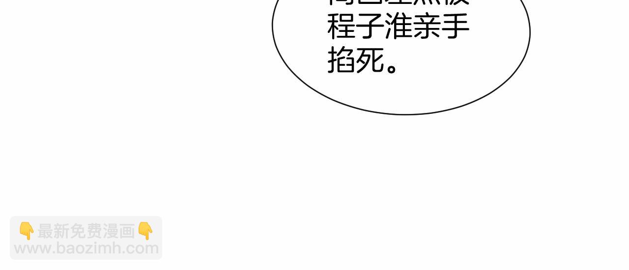 被大佬們團寵後我野翻了 - 第33話 斷絕關係(1/3) - 1