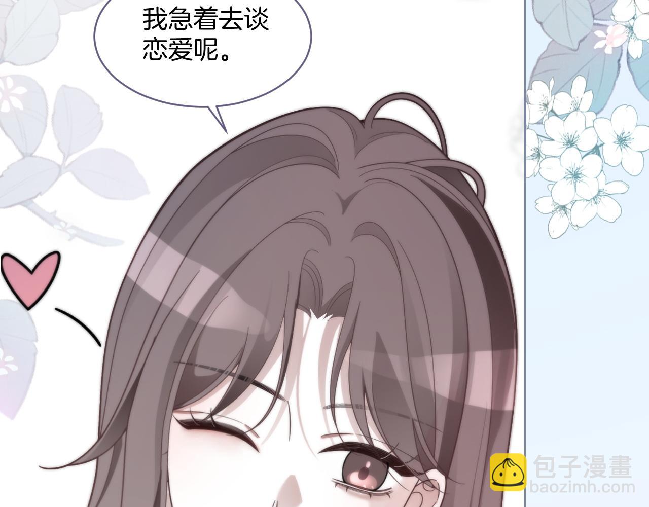 被大佬們團寵後我野翻了 - 第320話 直球出擊(1/2) - 3