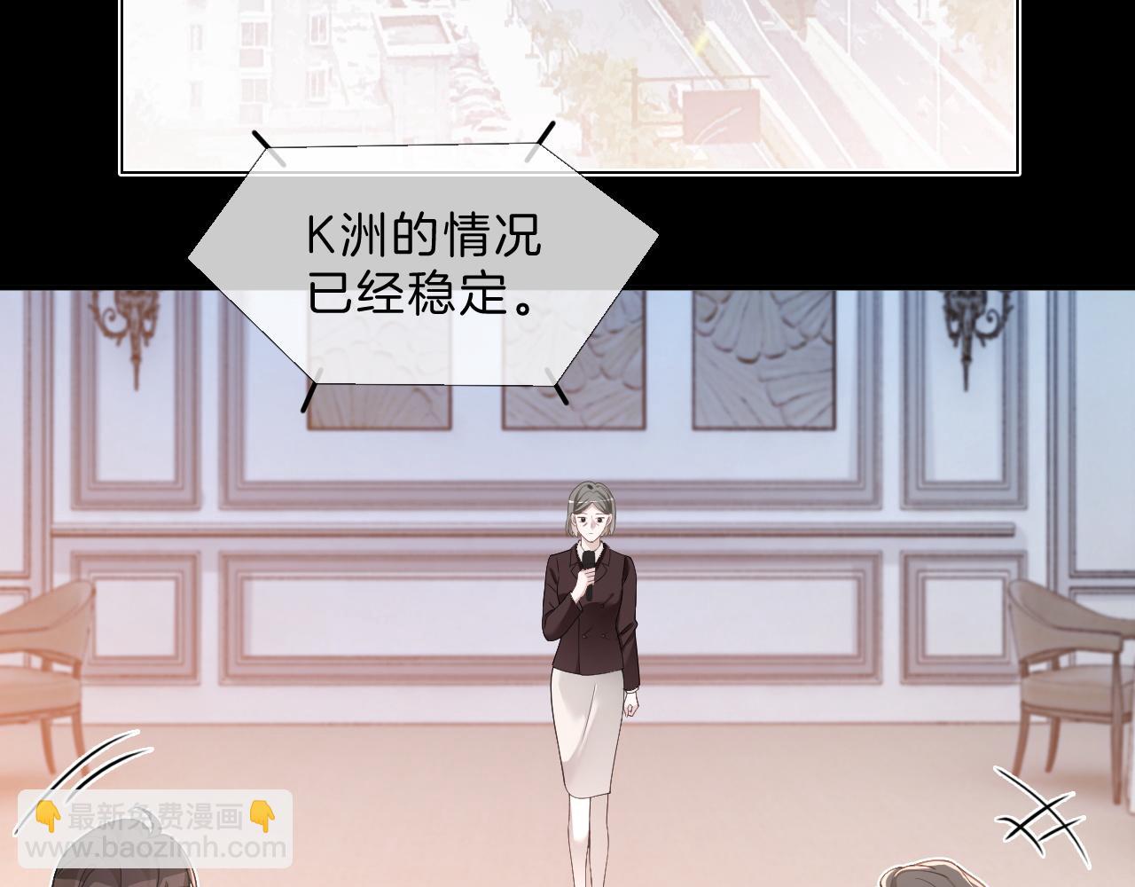 被大佬們團寵後我野翻了 - 第320話 直球出擊(1/2) - 4