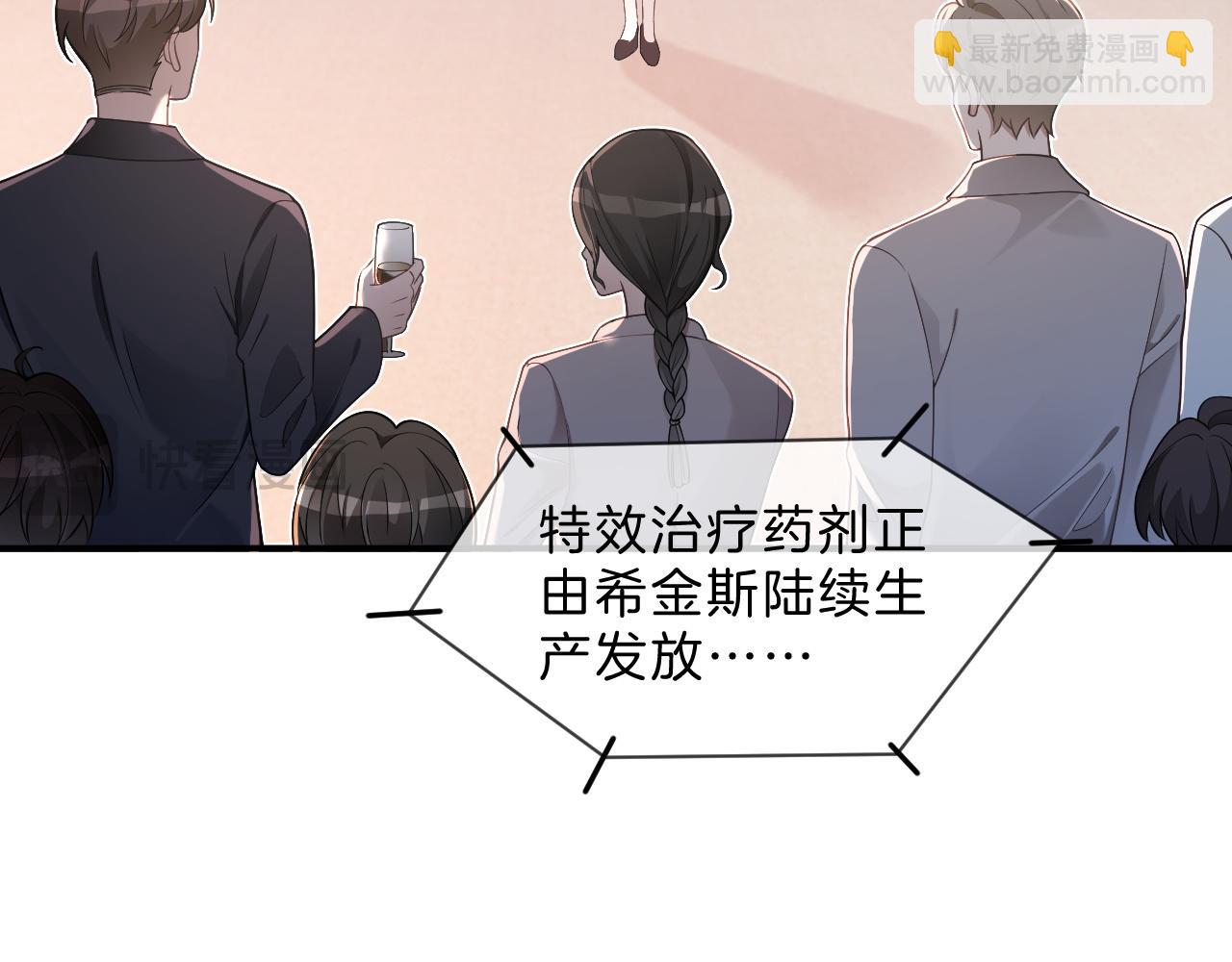 被大佬們團寵後我野翻了 - 第320話 直球出擊(1/2) - 5