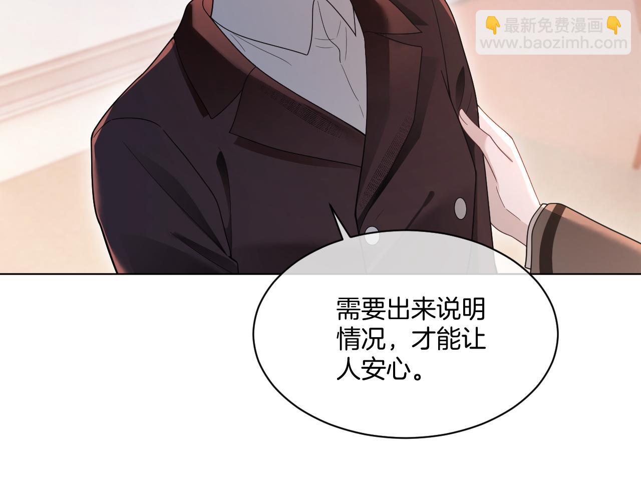 被大佬們團寵後我野翻了 - 第320話 直球出擊(1/2) - 4