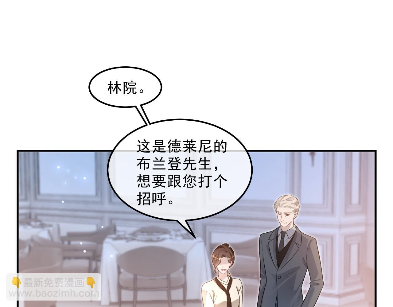 被大佬們團寵後我野翻了 - 第320話 直球出擊(1/2) - 8