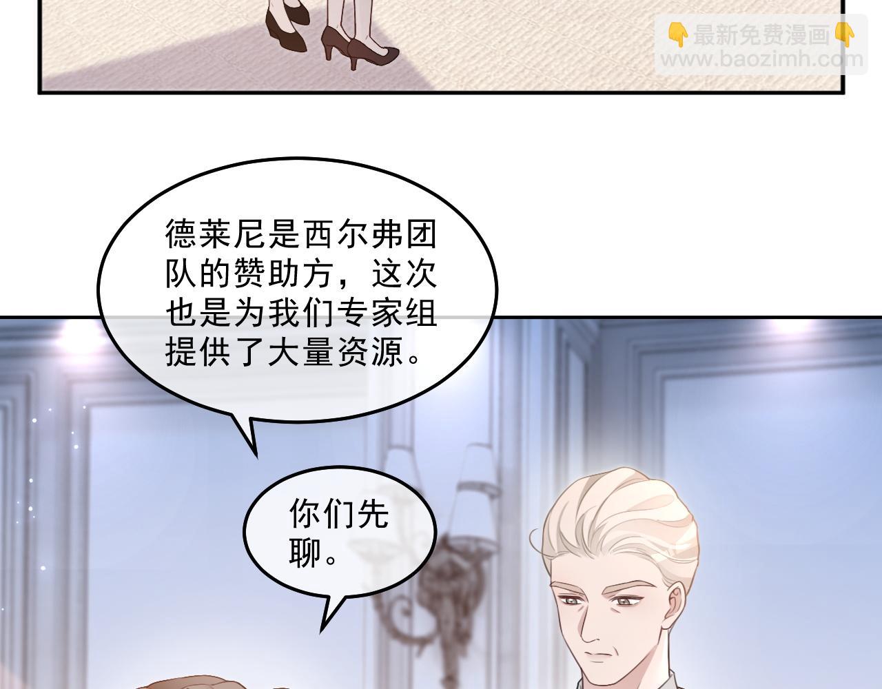 被大佬們團寵後我野翻了 - 第320話 直球出擊(1/2) - 2