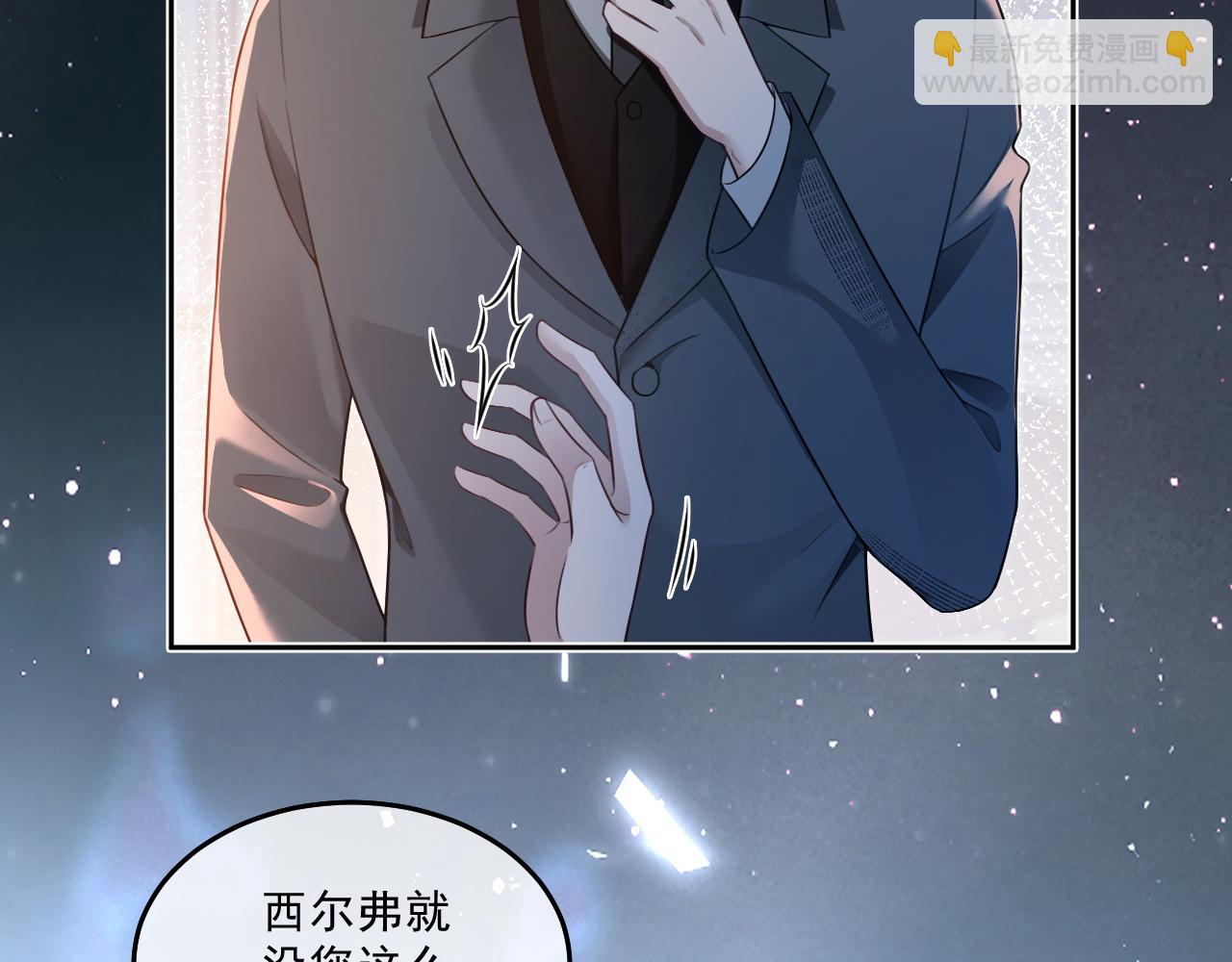 被大佬們團寵後我野翻了 - 第320話 直球出擊(1/2) - 5