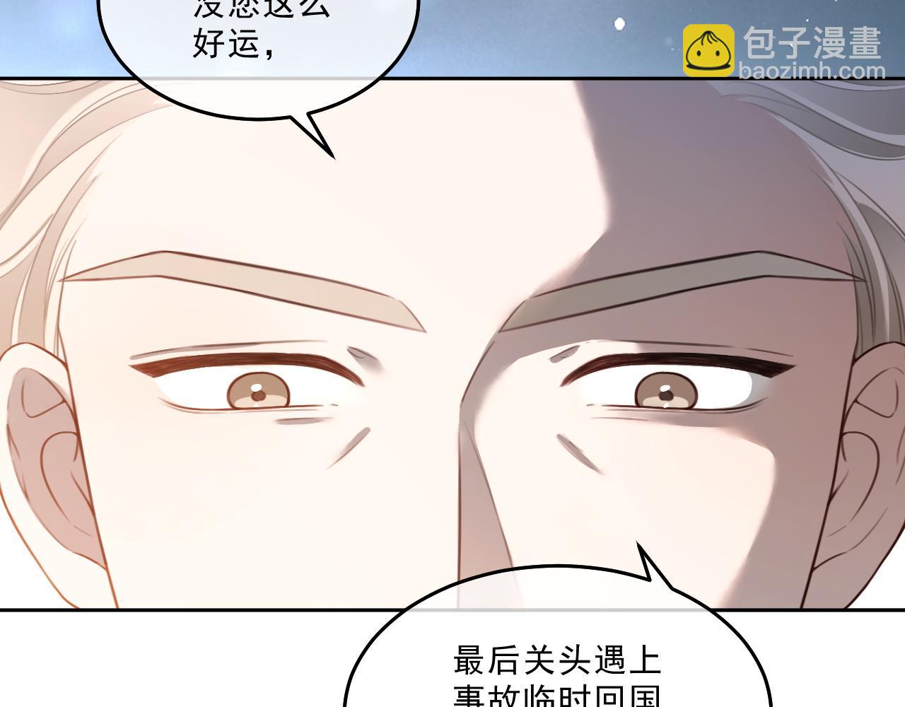 被大佬們團寵後我野翻了 - 第320話 直球出擊(1/2) - 6