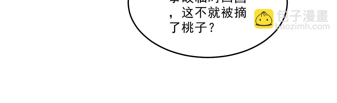 被大佬們團寵後我野翻了 - 第320話 直球出擊(1/2) - 7