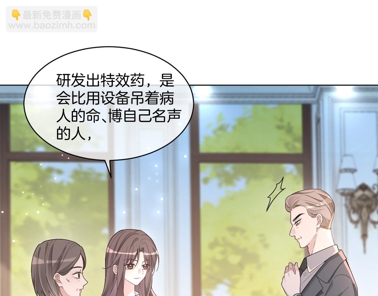 被大佬們團寵後我野翻了 - 第320話 直球出擊(1/2) - 8