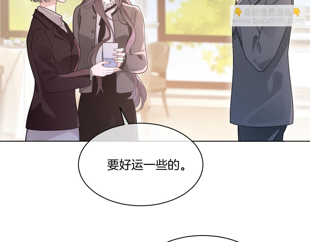 被大佬們團寵後我野翻了 - 第320話 直球出擊(1/2) - 1