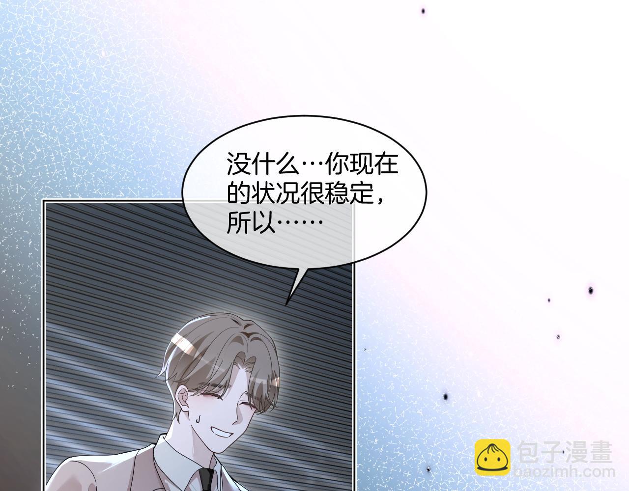 被大佬們團寵後我野翻了 - 第320話 直球出擊(1/2) - 5