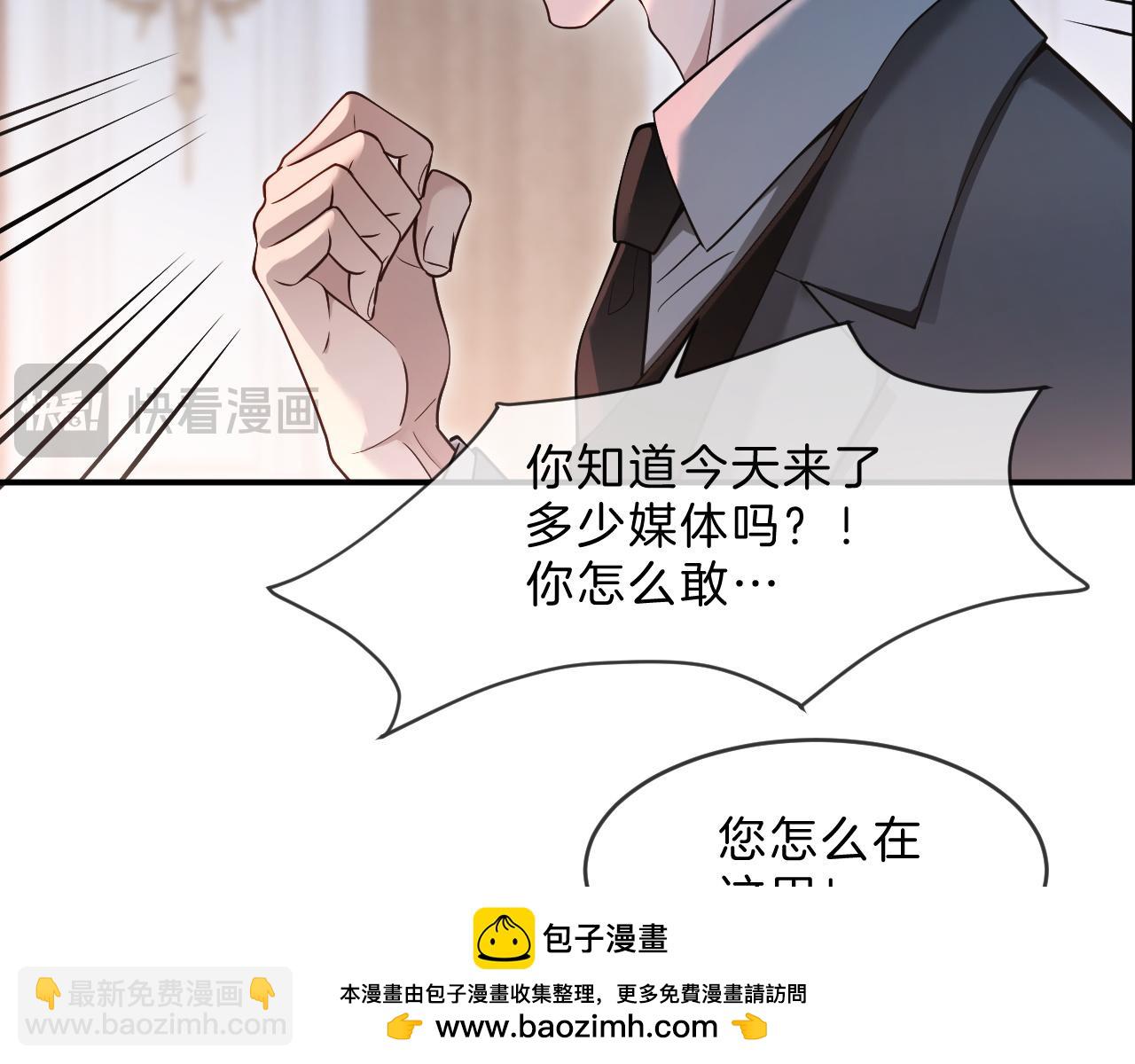 被大佬們團寵後我野翻了 - 第320話 直球出擊(1/2) - 2