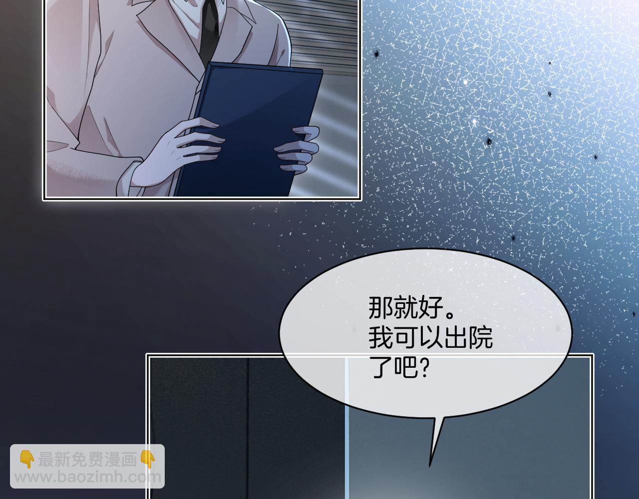 被大佬們團寵後我野翻了 - 第320話 直球出擊(1/2) - 6