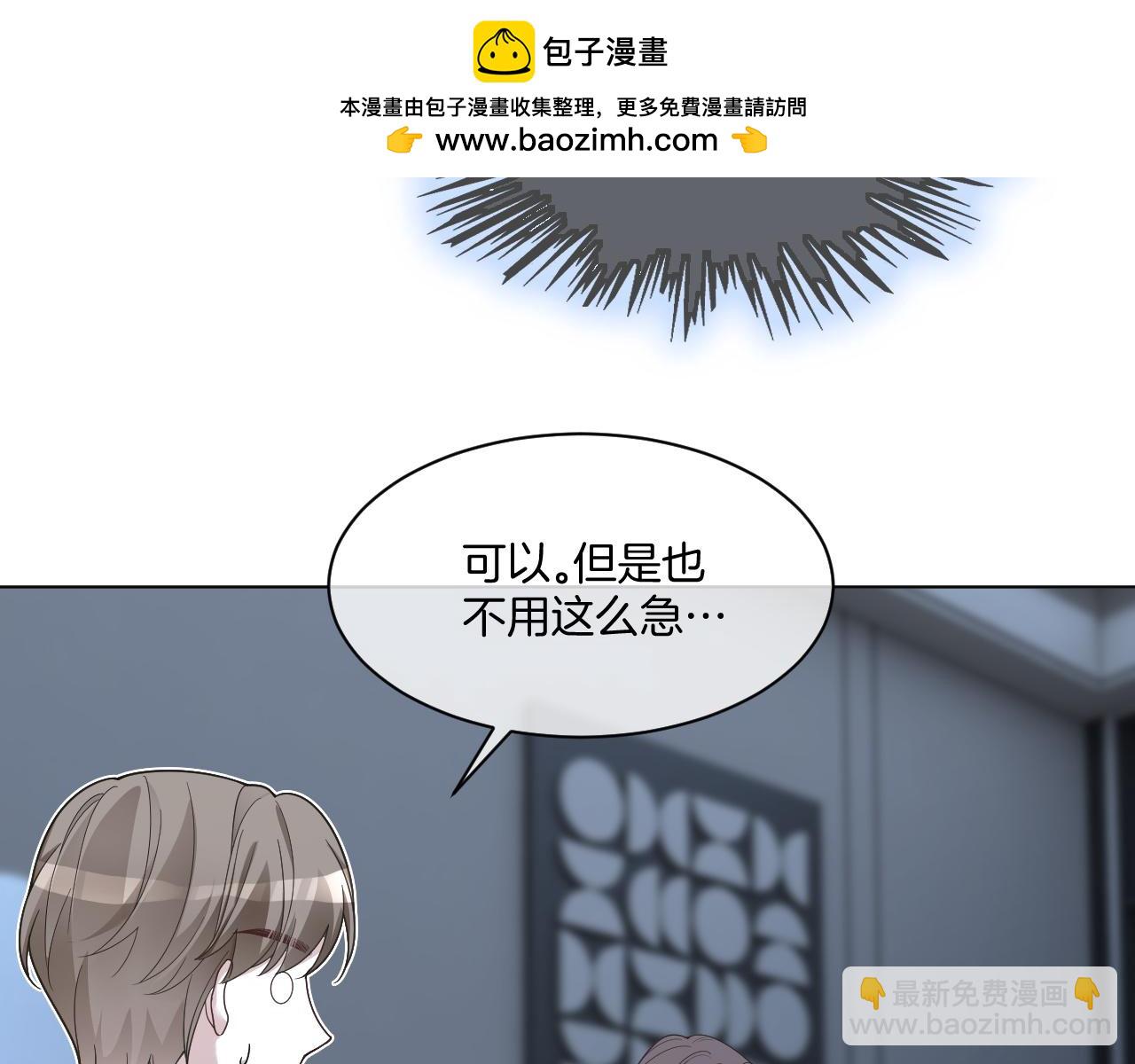 被大佬們團寵後我野翻了 - 第320話 直球出擊(1/2) - 1