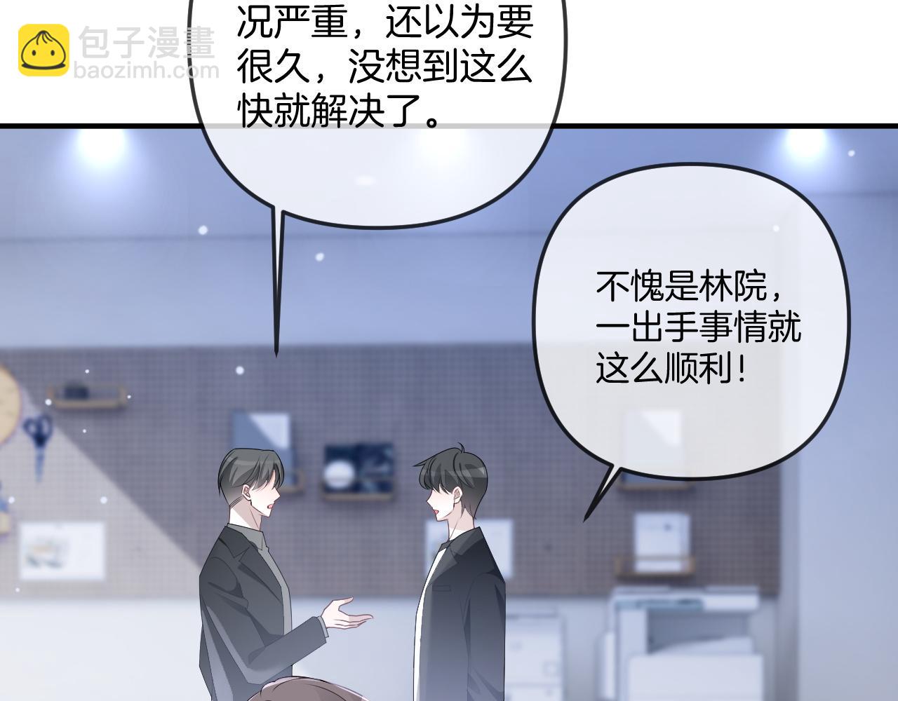 被大佬們團寵後我野翻了 - 第322話 沒本事，就滾回國(1/2) - 2