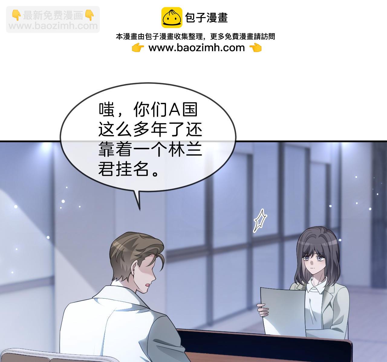 被大佬們團寵後我野翻了 - 第322話 沒本事，就滾回國(1/2) - 4