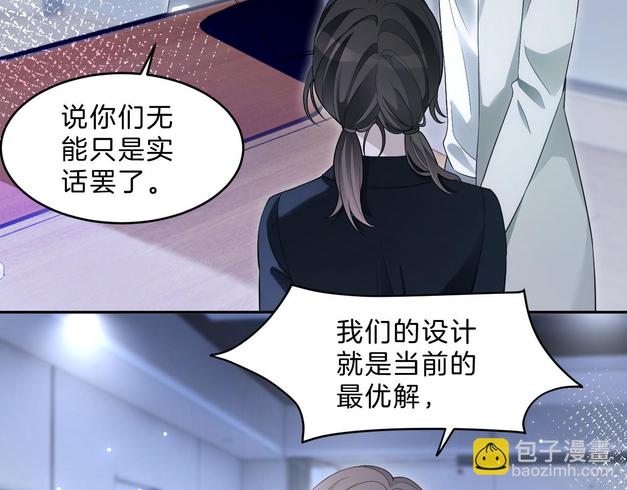 被大佬們團寵後我野翻了 - 第322話 沒本事，就滾回國(1/2) - 7