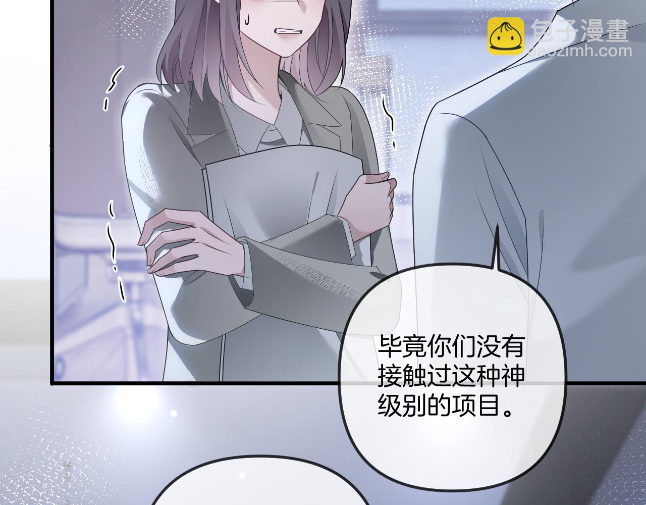 被大佬們團寵後我野翻了 - 第322話 沒本事，就滾回國(1/2) - 7